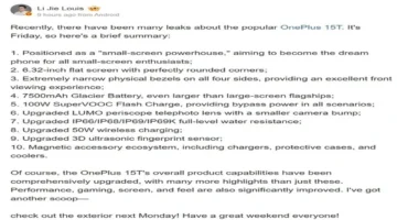 هاتف وان بلس 15T المدمج يجهز لإطلاقه مع كشف المواصفات الكاملة